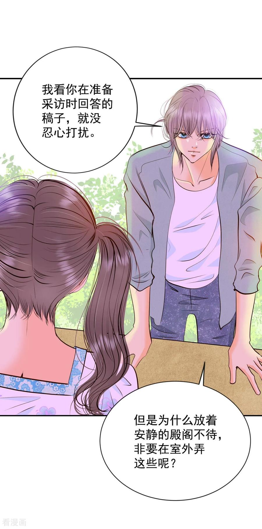 第276话病危（2）-宫-爱奇艺漫画（第20张）