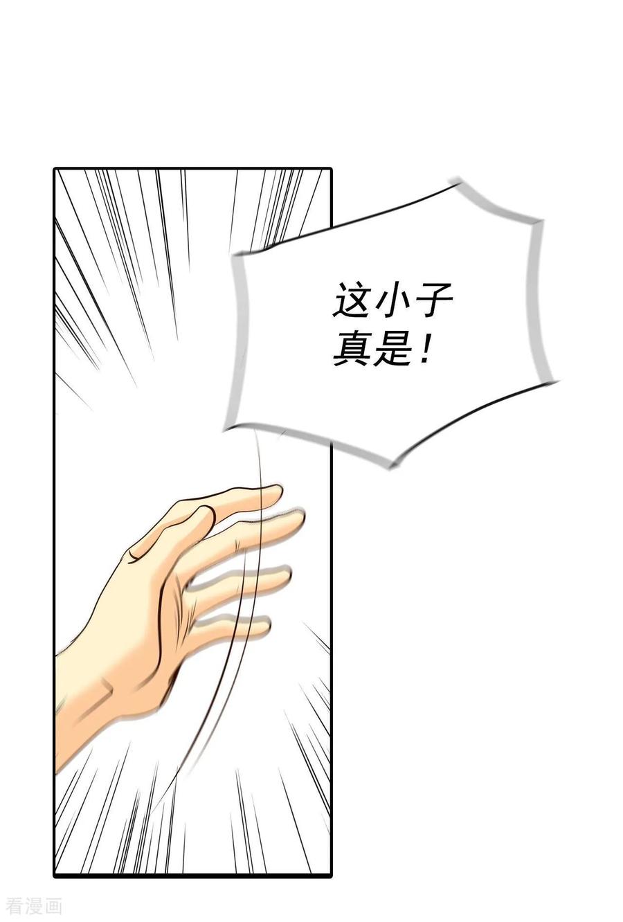第276话病危（2）-宫-爱奇艺漫画（第16张）
