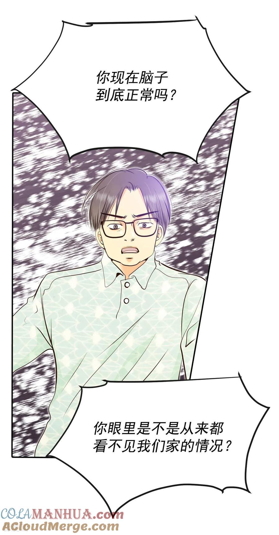 第276话病危（2）-宫-爱奇艺漫画（第11张）