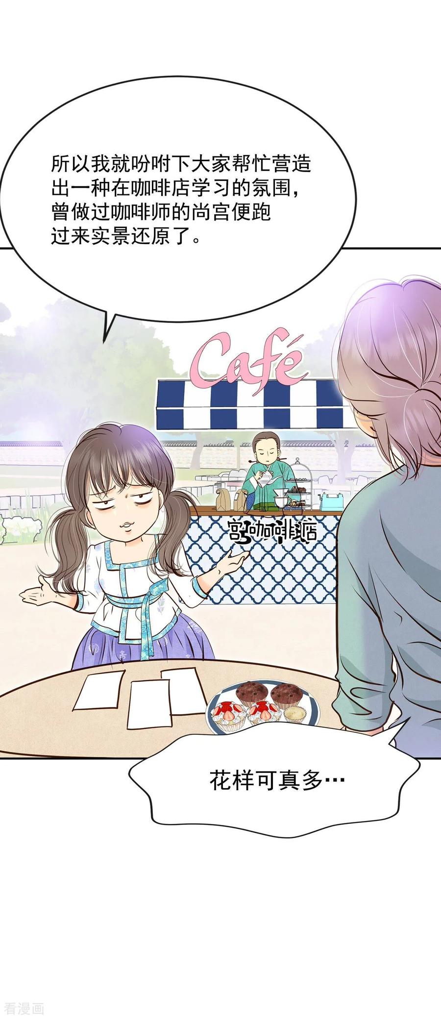 第276话病危（2）-宫-爱奇艺漫画（第22张）
