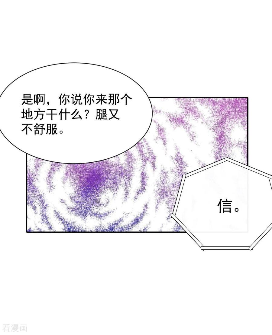 第276话病危（2）-宫-爱奇艺漫画（第4张）