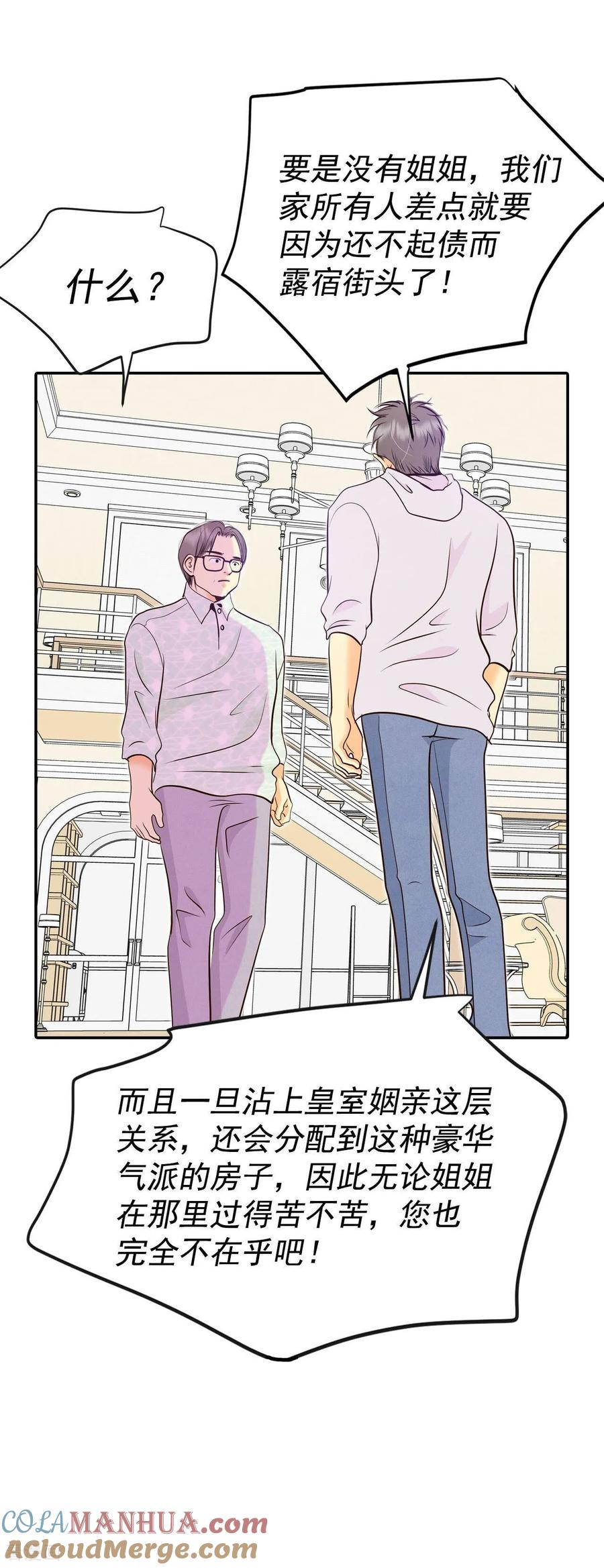 第276话病危（2）-宫-爱奇艺漫画（第15张）