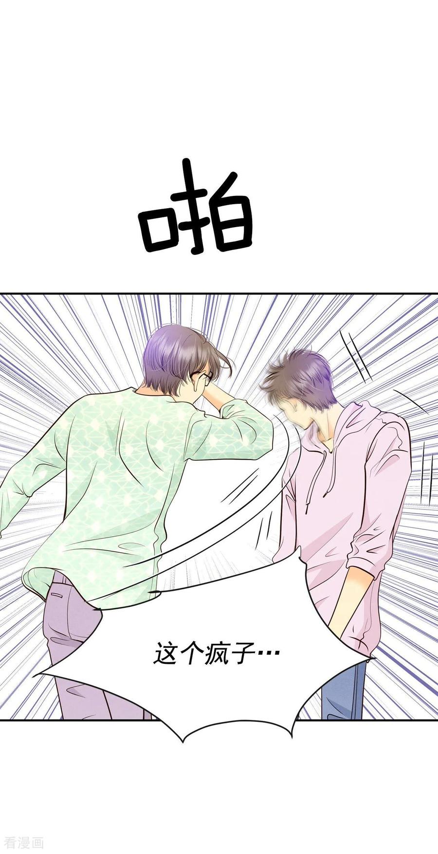 第276话病危（2）-宫-爱奇艺漫画（第10张）