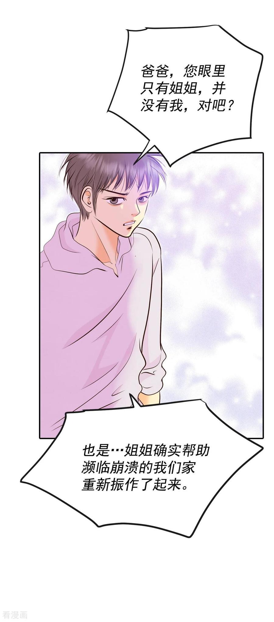 第276话病危（2）-宫-爱奇艺漫画（第14张）