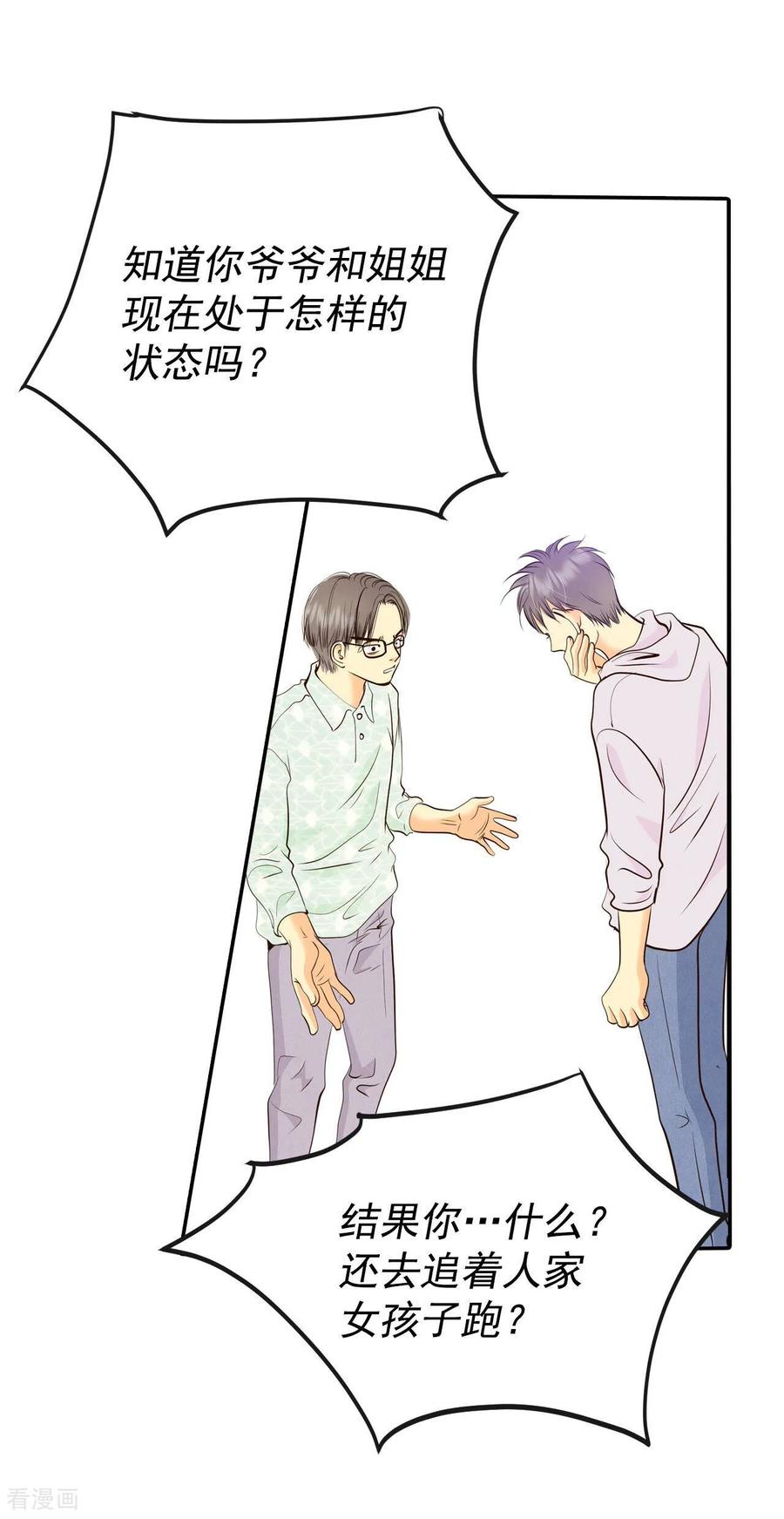 第276话病危（2）-宫-爱奇艺漫画（第12张）