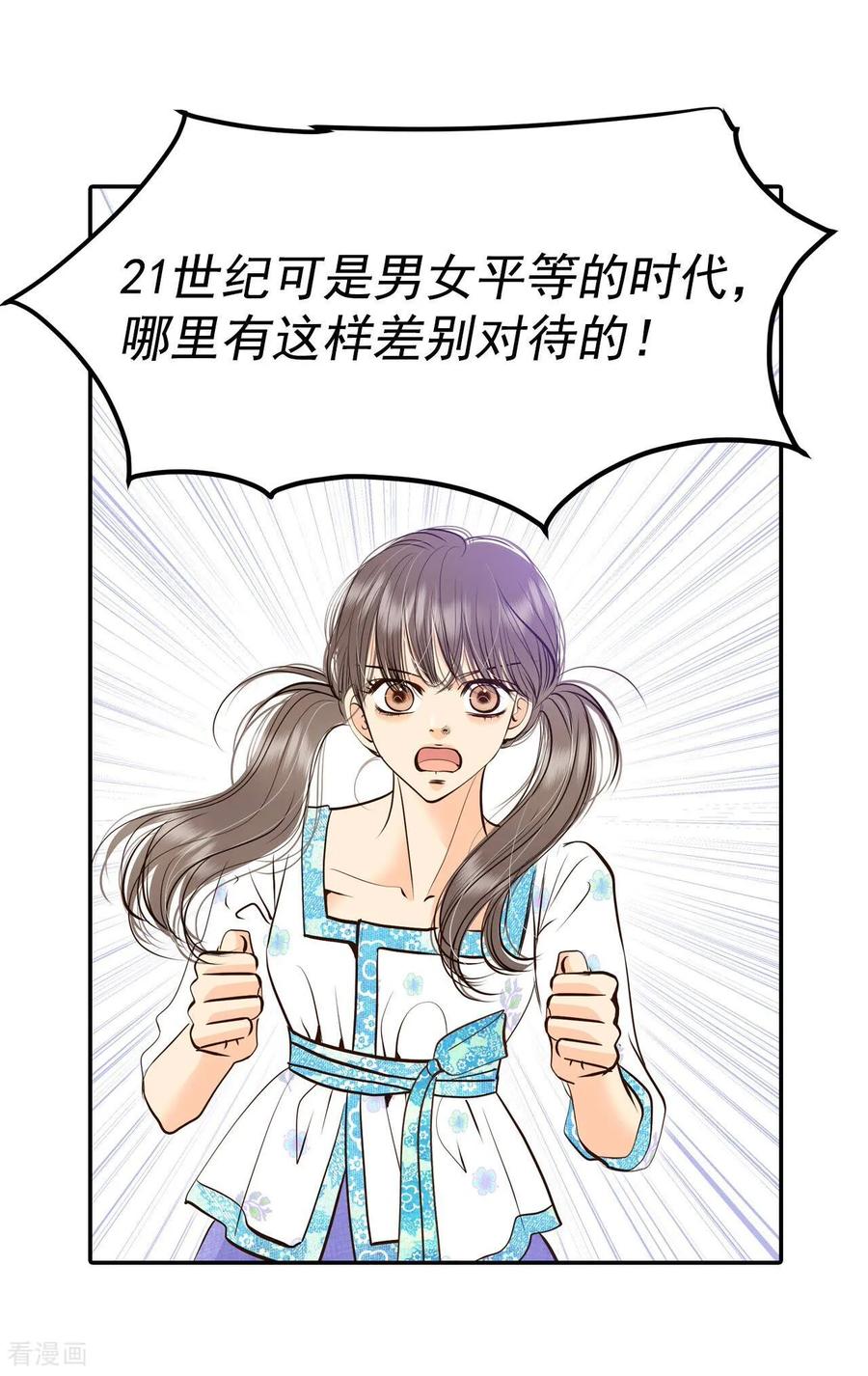 第277话病危（3）-宫-爱奇艺漫画（第8张）