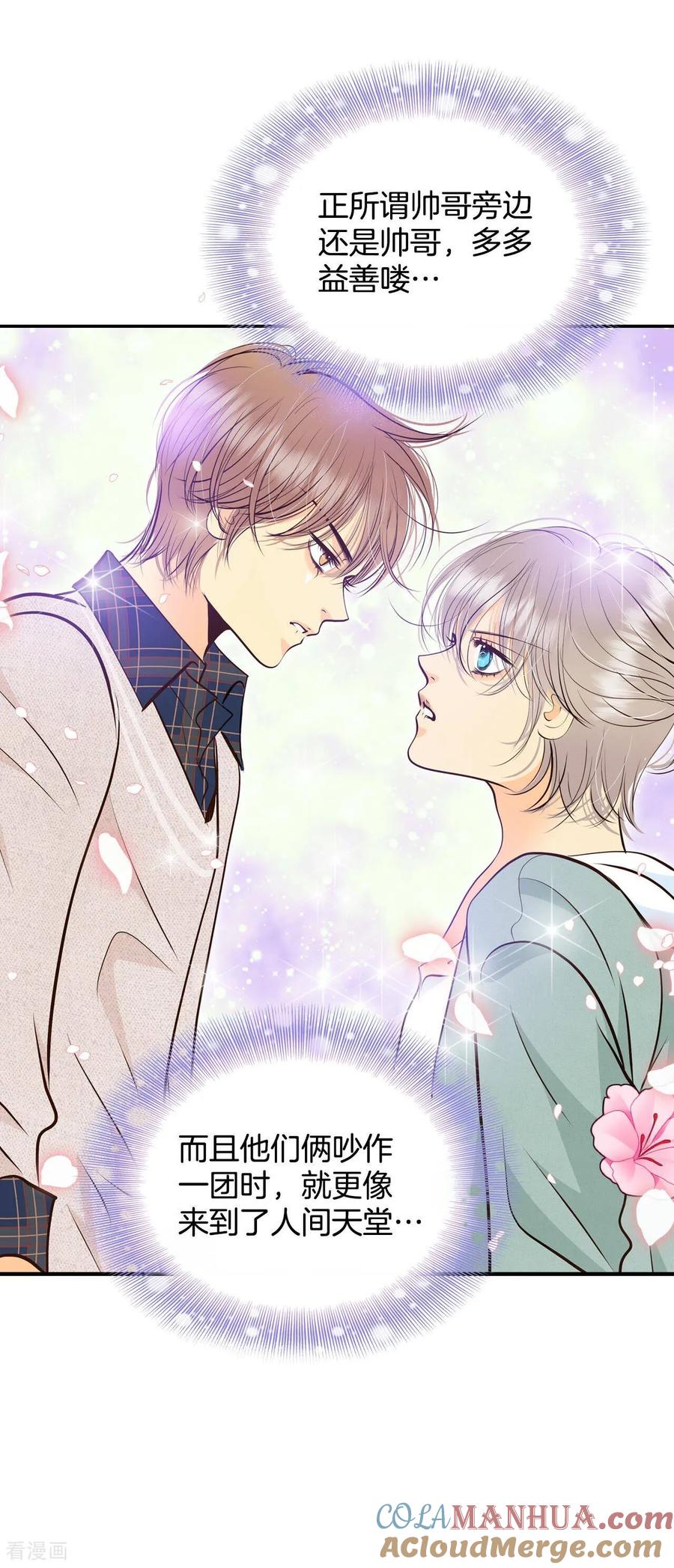 第277话病危（3）-宫-爱奇艺漫画（第13张）