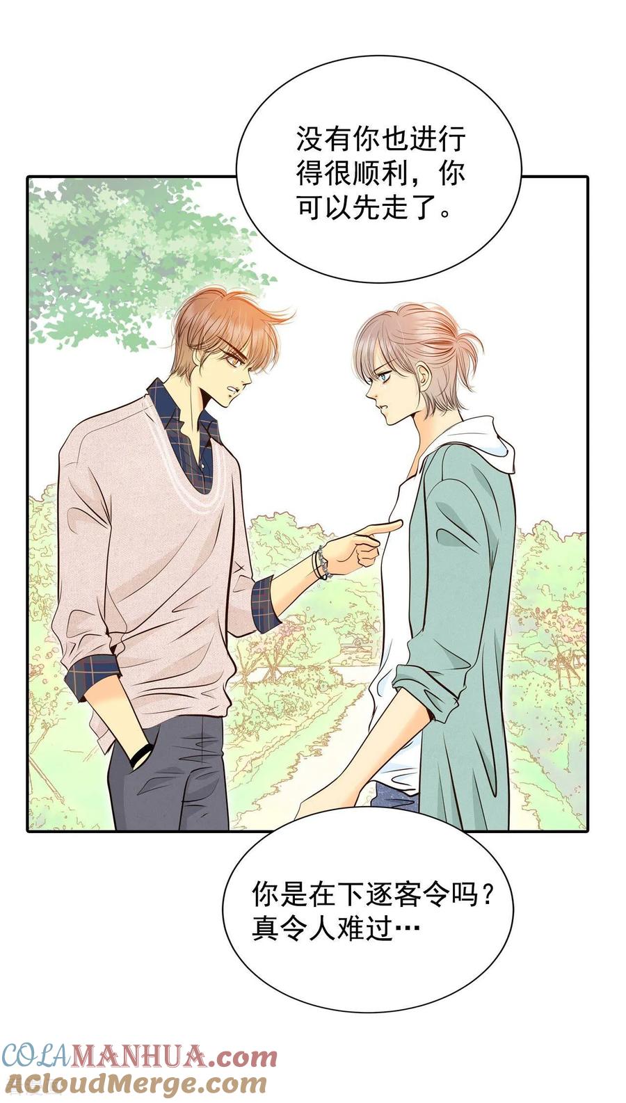第277话病危（3）-宫-爱奇艺漫画（第3张）