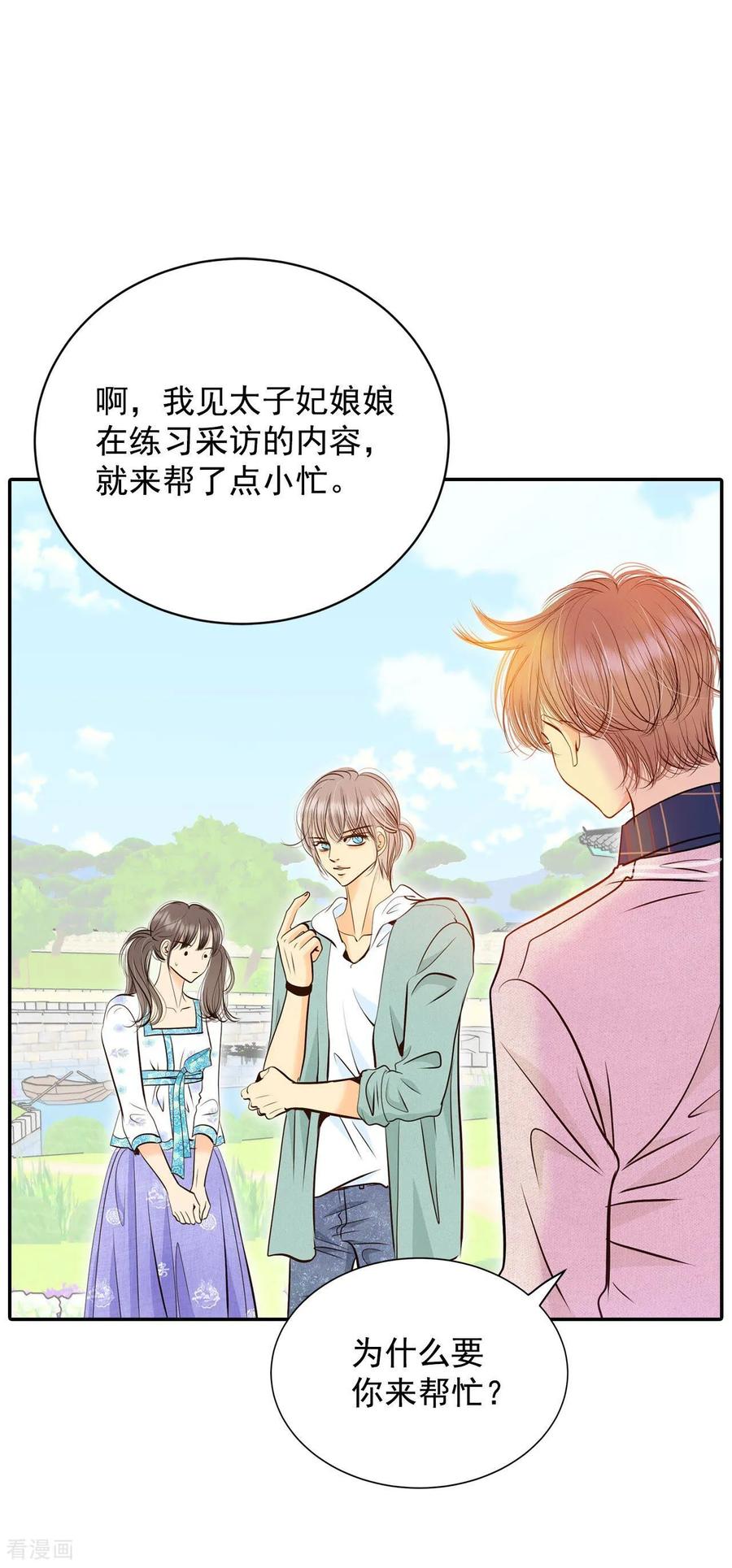 第277话病危（3）-宫-爱奇艺漫画（第2张）