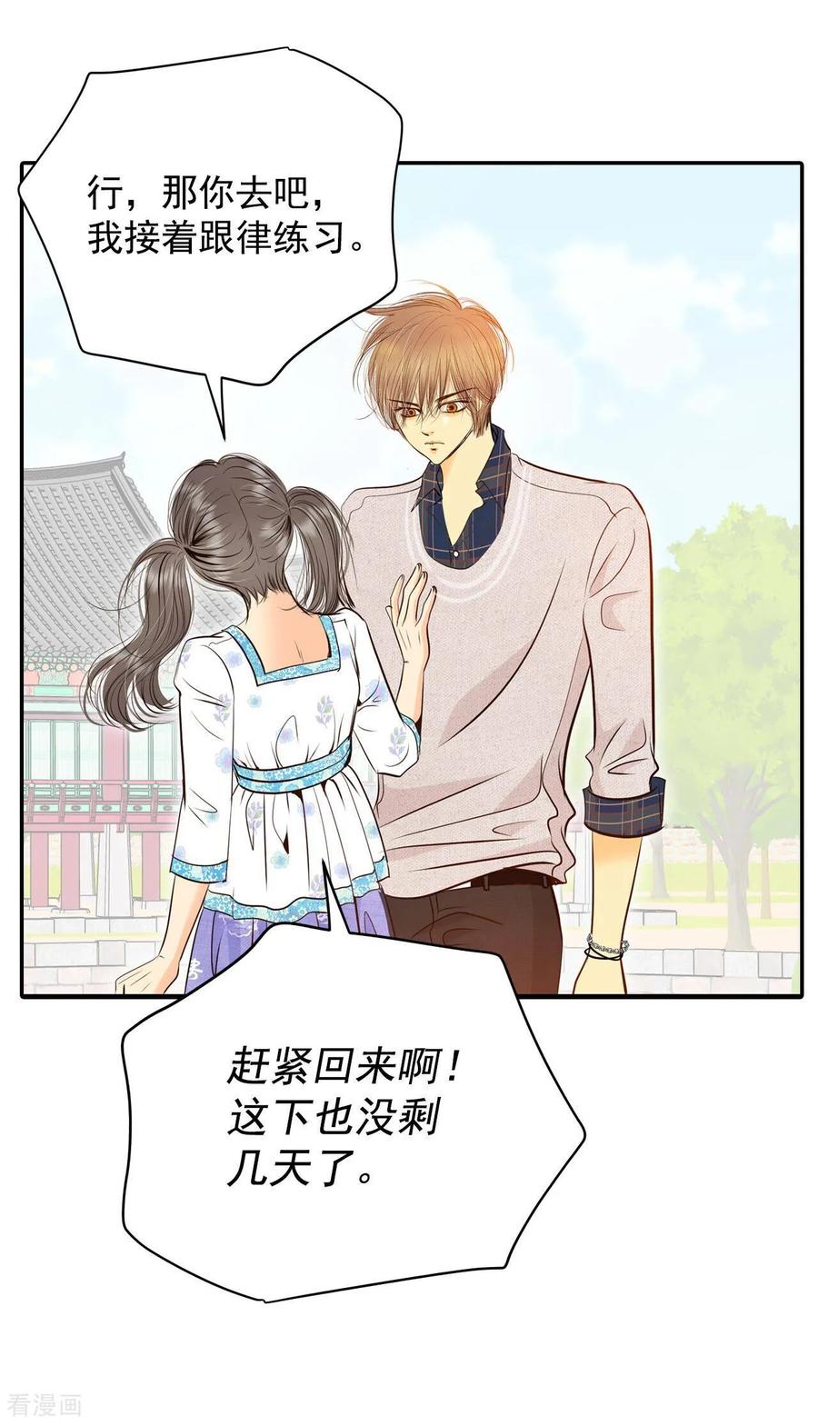 第277话病危（3）-宫-爱奇艺漫画（第16张）