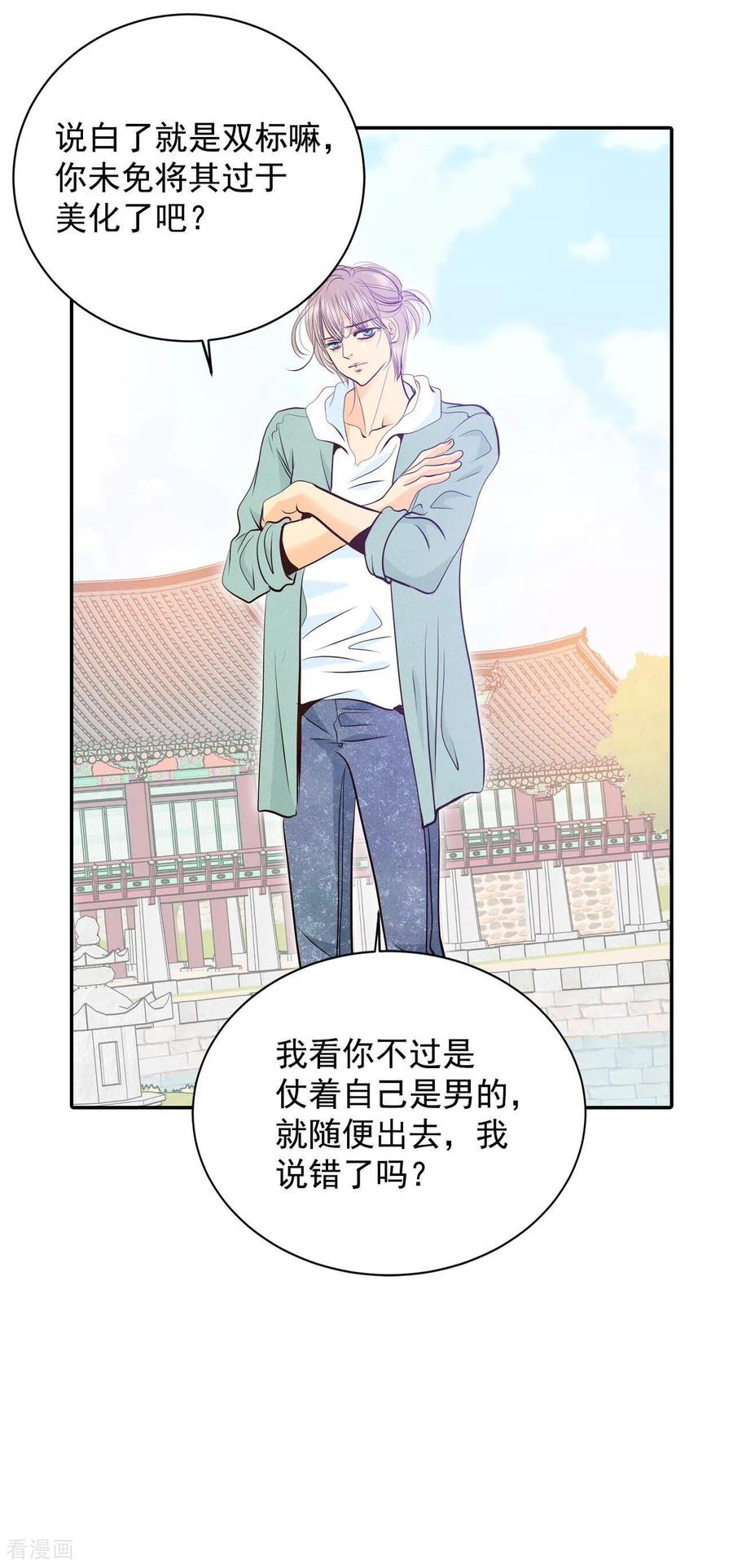 第277话病危（3）-宫-爱奇艺漫画（第10张）