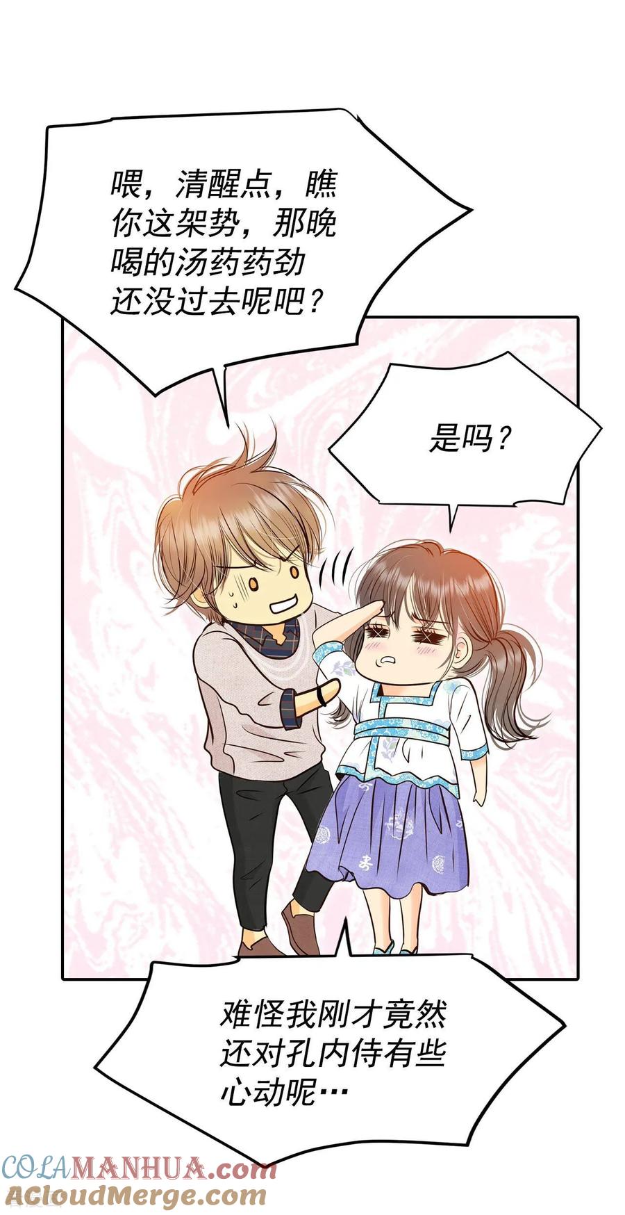 第277话病危（3）-宫-爱奇艺漫画（第15张）