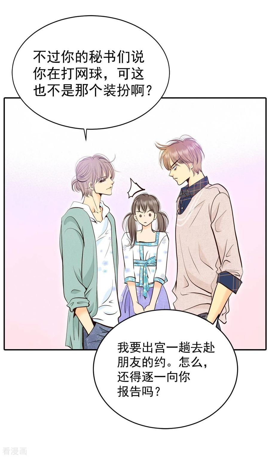 第277话病危（3）-宫-爱奇艺漫画（第4张）