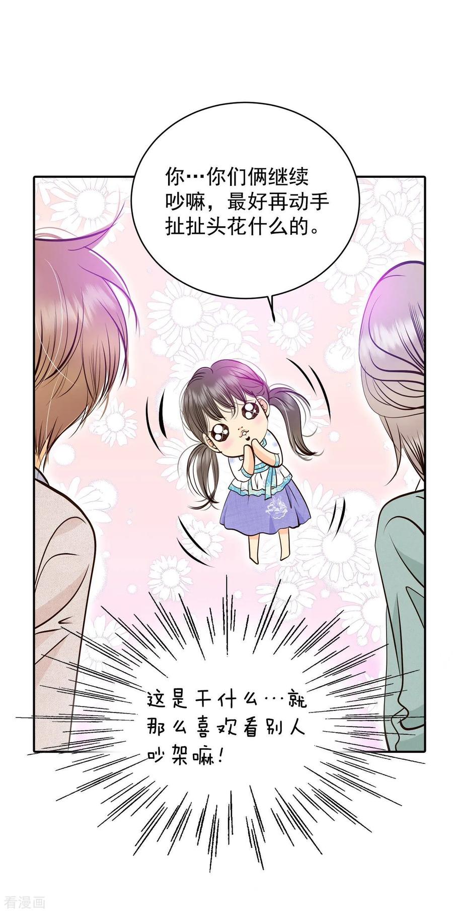 第277话病危（3）-宫-爱奇艺漫画（第14张）