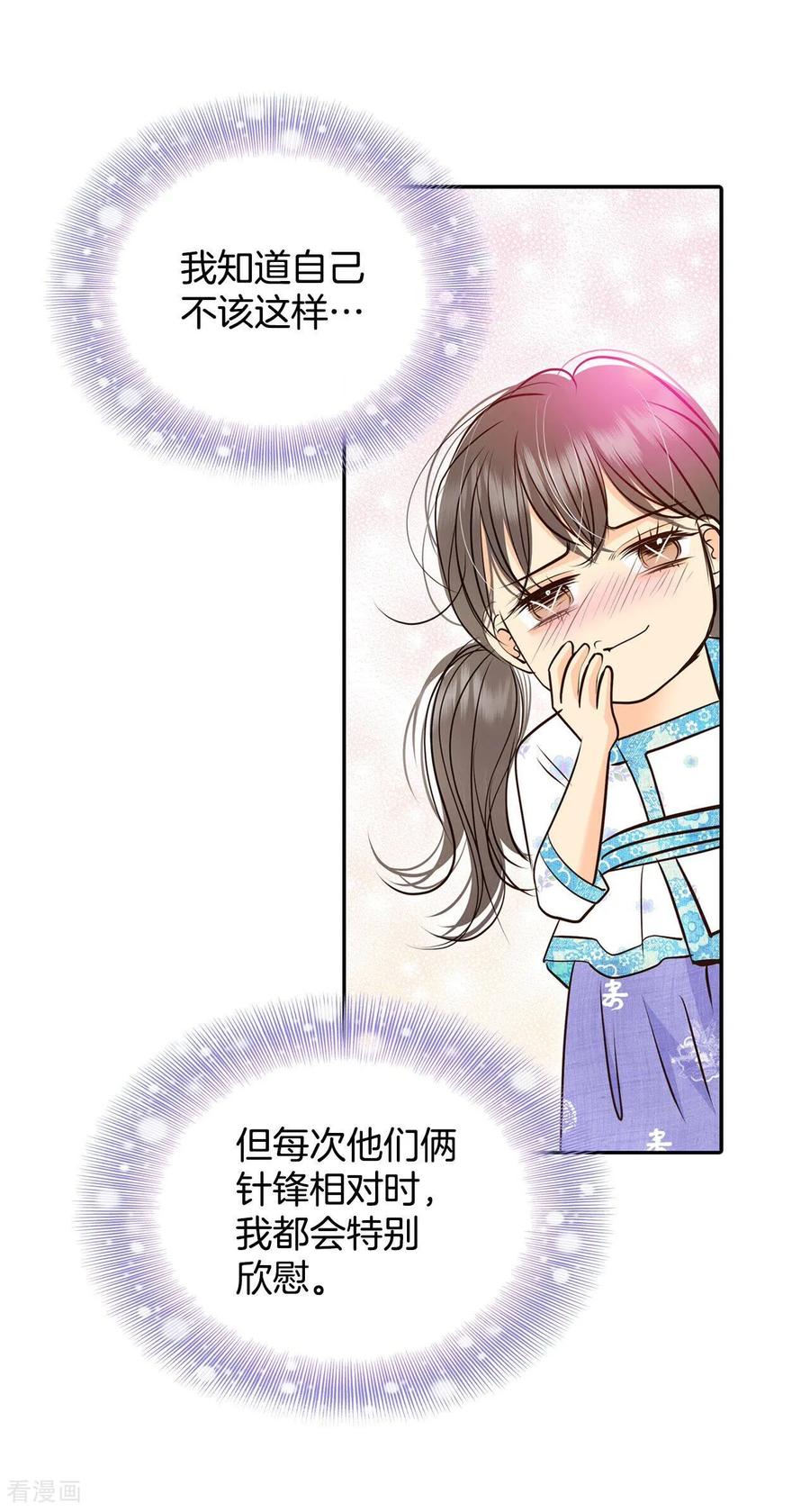 第277话病危（3）-宫-爱奇艺漫画（第12张）