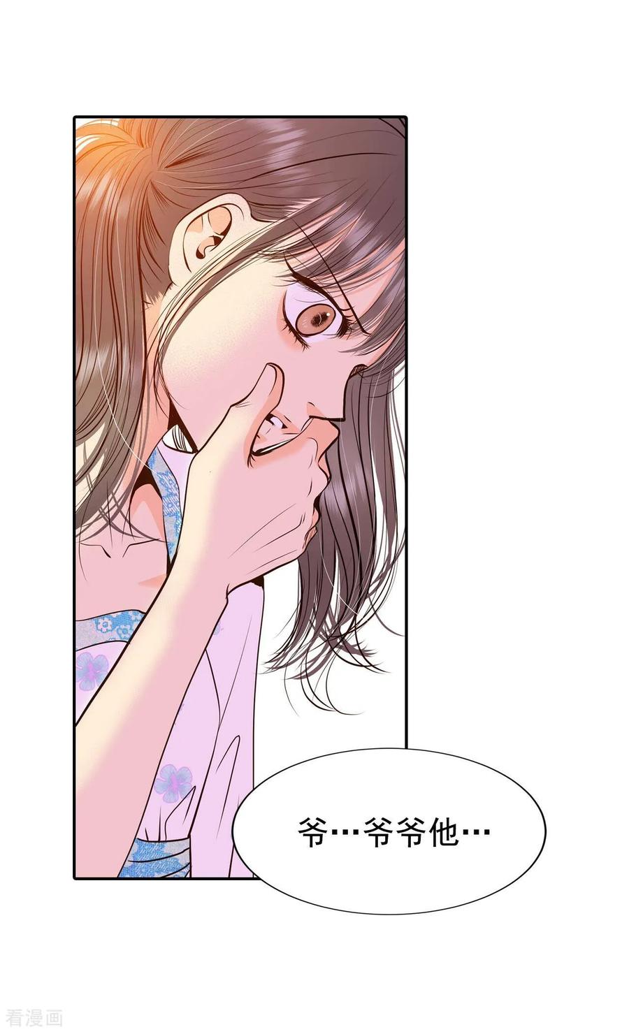 第278话探病（1）-宫-爱奇艺漫画（第4张）