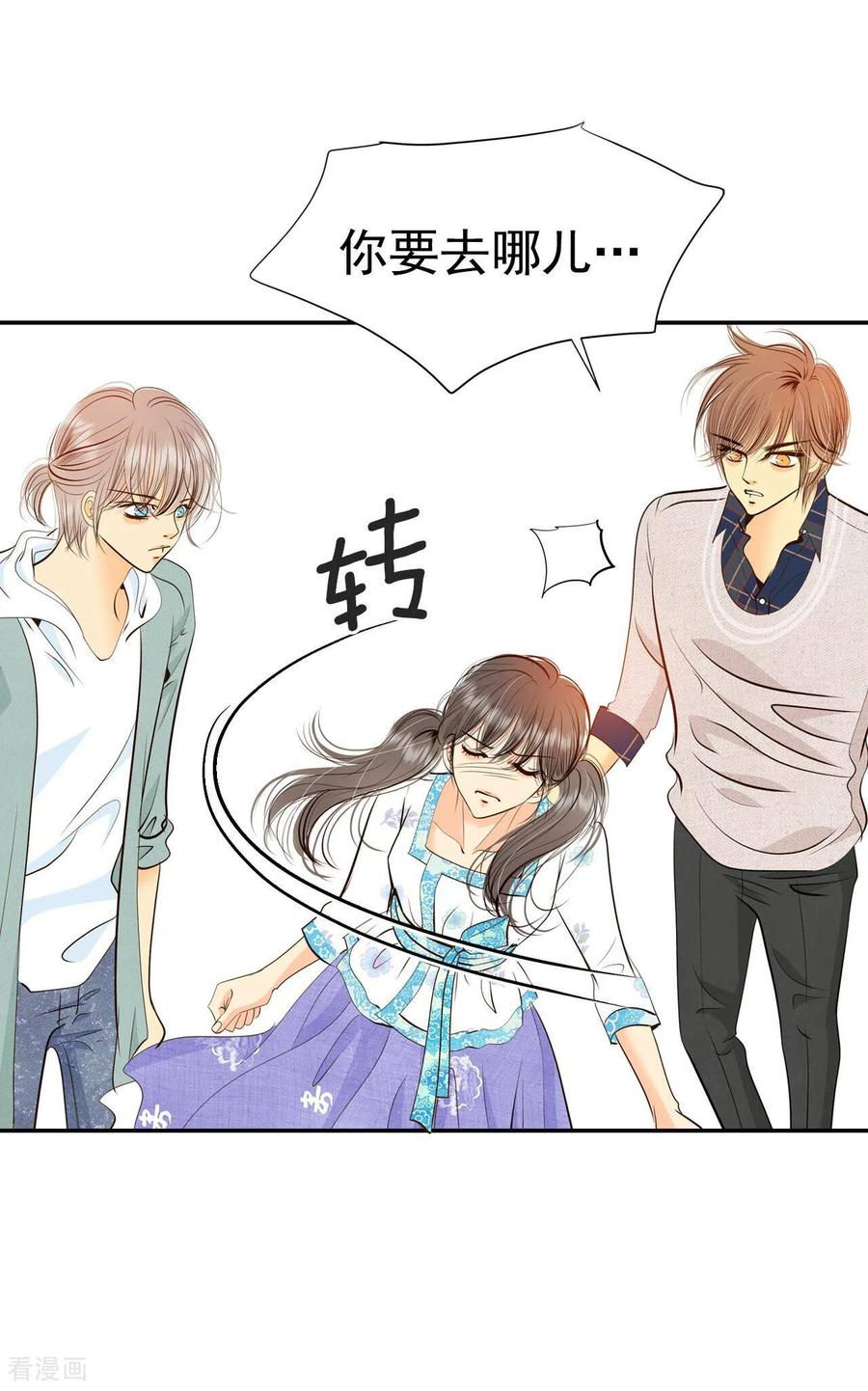 第278话探病（1）-宫-爱奇艺漫画（第6张）