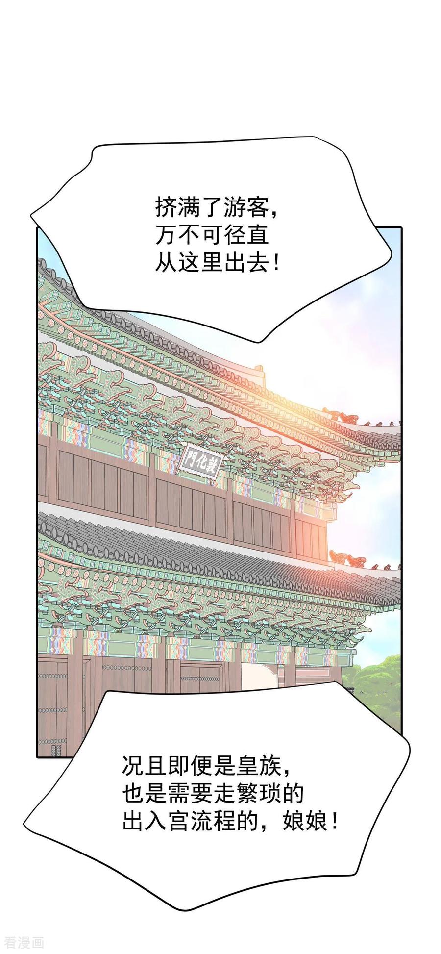 第278话探病（1）-宫-爱奇艺漫画（第10张）