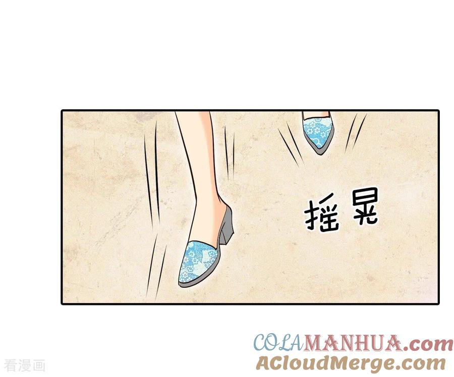 第278话探病（1）-宫-爱奇艺漫画（第5张）