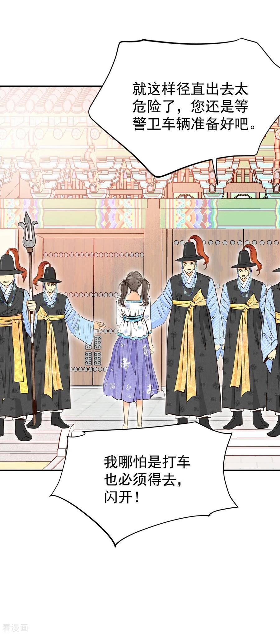 第278话探病（1）-宫-爱奇艺漫画（第12张）