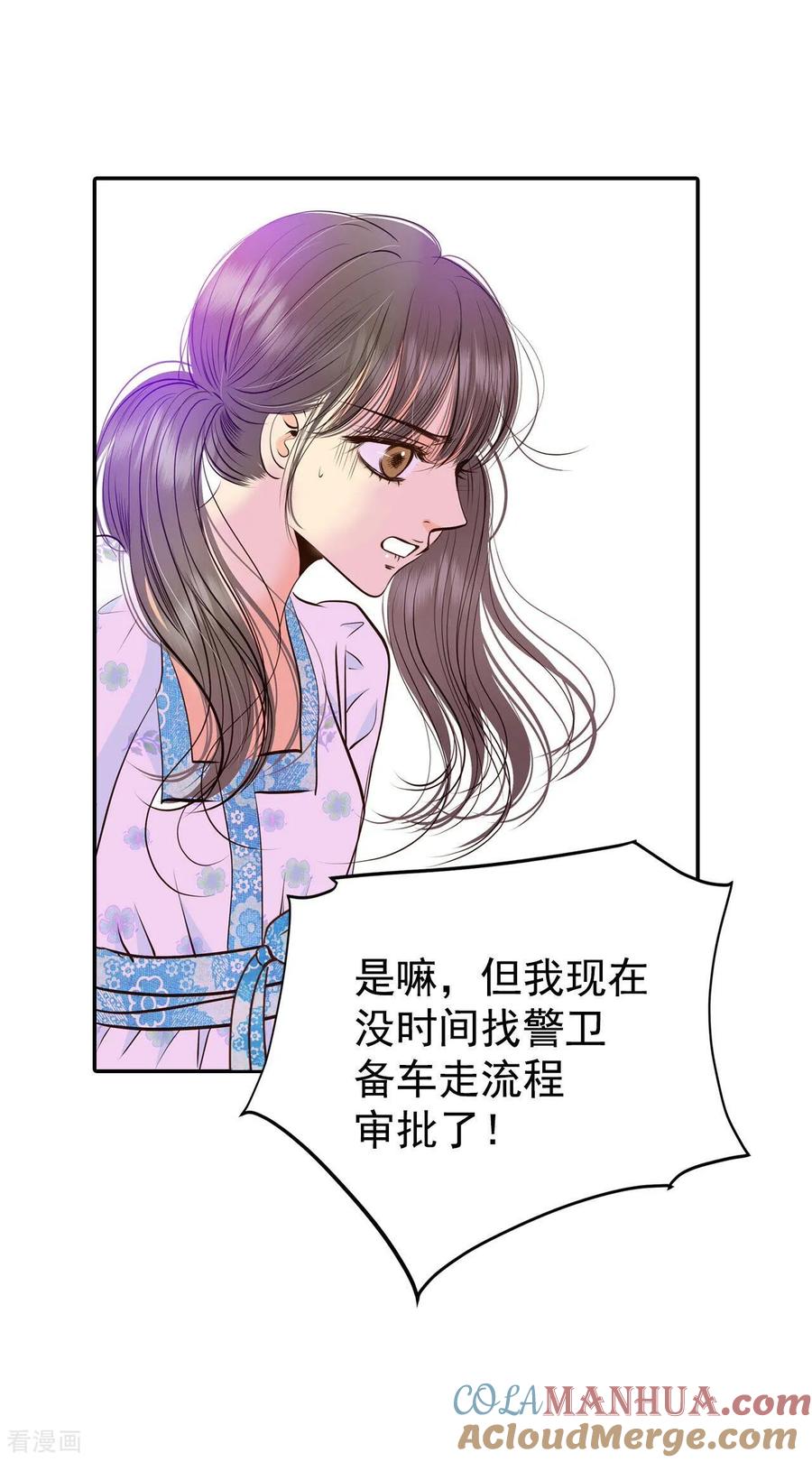 第278话探病（1）-宫-爱奇艺漫画（第11张）