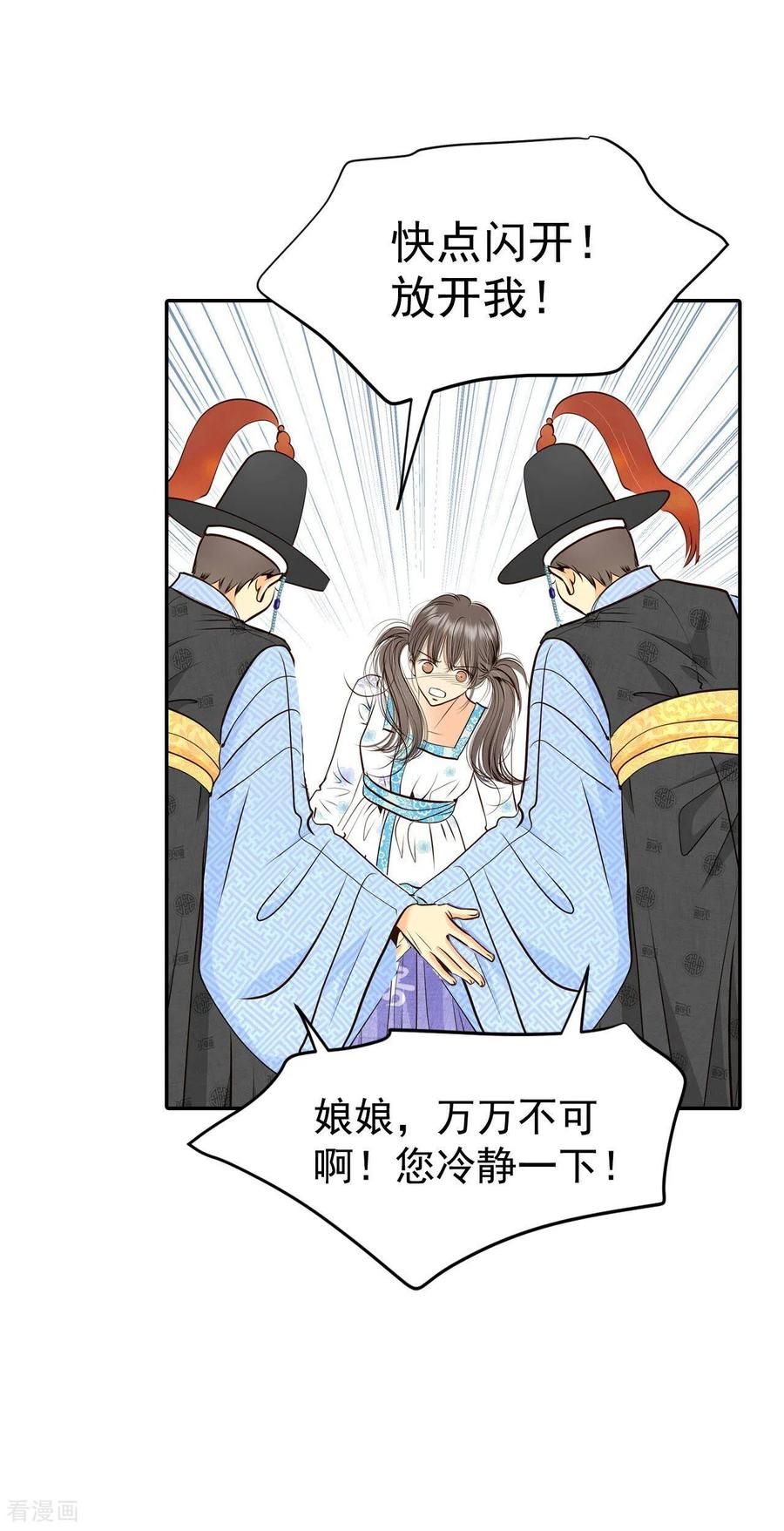 第278话探病（1）-宫-爱奇艺漫画（第14张）