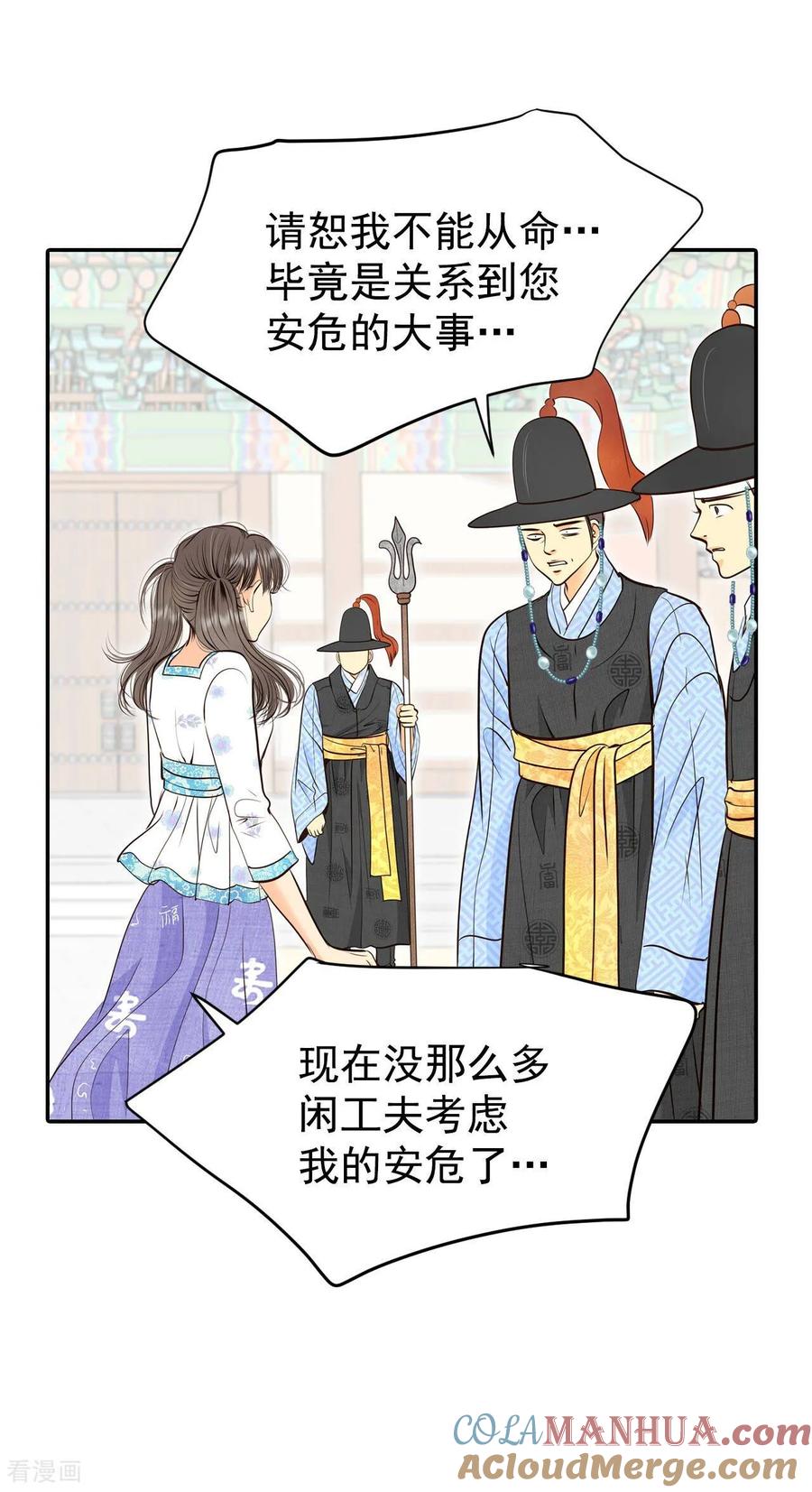 第278话探病（1）-宫-爱奇艺漫画（第13张）