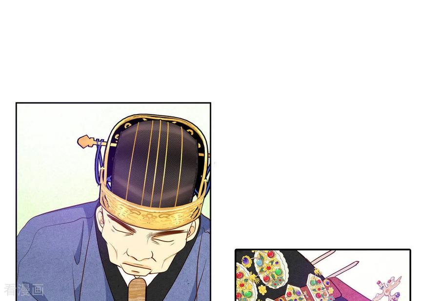 第27话在一条船上-宫-爱奇艺漫画（第8张）