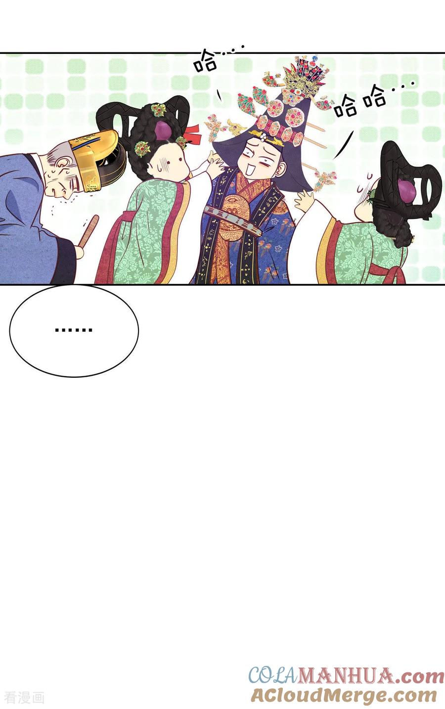 第27话在一条船上-宫-爱奇艺漫画（第13张）