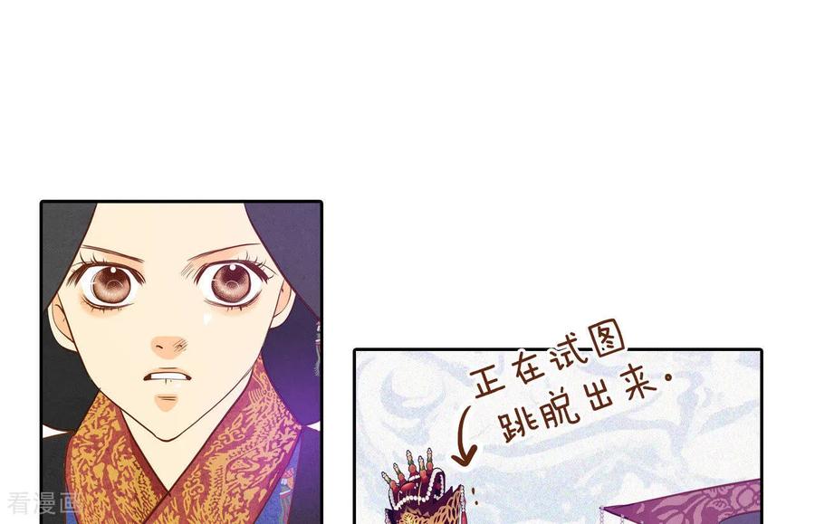 第27话在一条船上-宫-爱奇艺漫画（第2张）