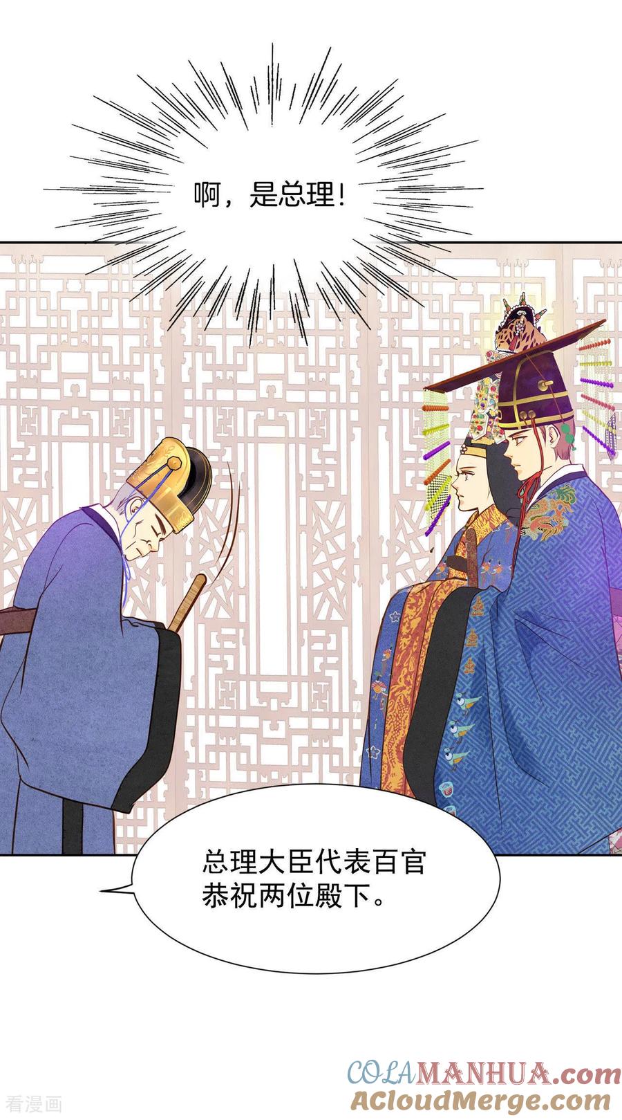 第27话在一条船上-宫-爱奇艺漫画（第7张）