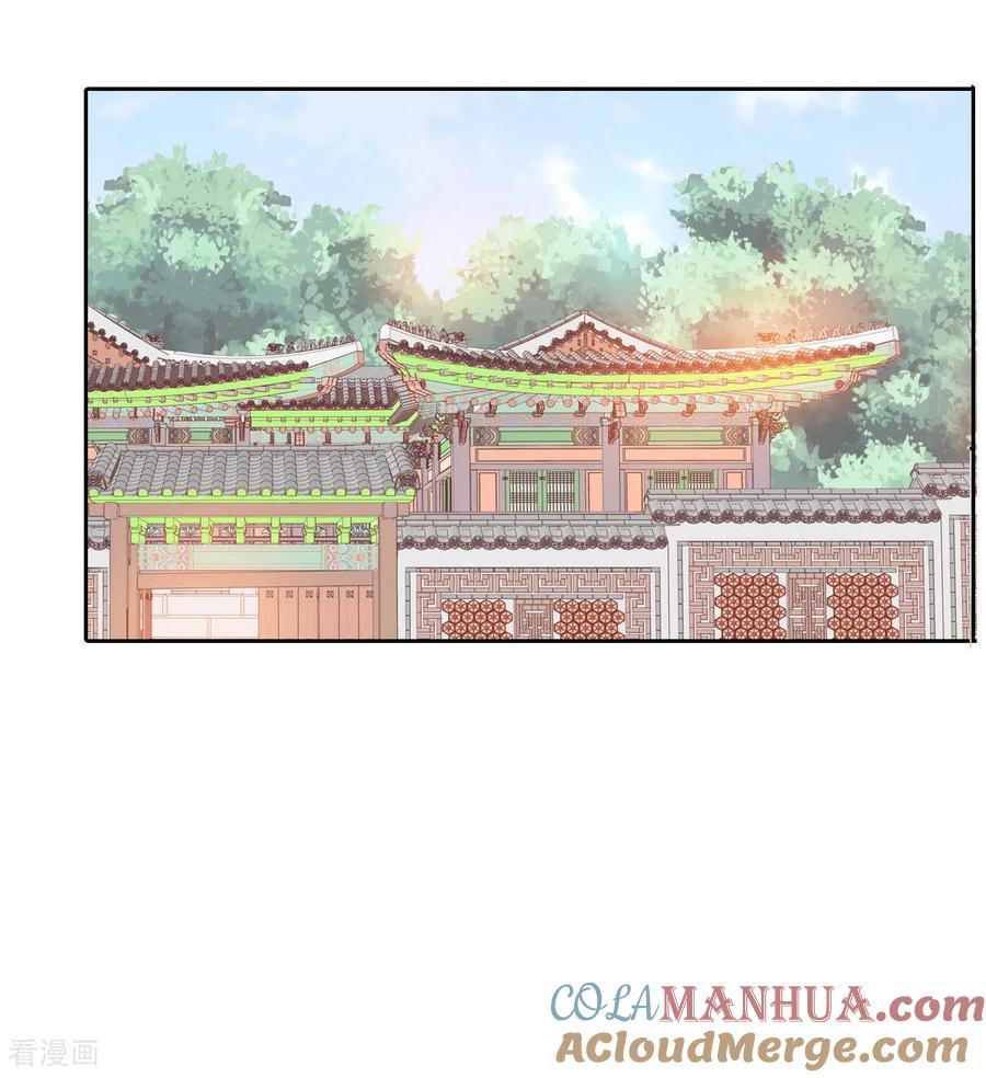 第27话在一条船上-宫-爱奇艺漫画（第15张）