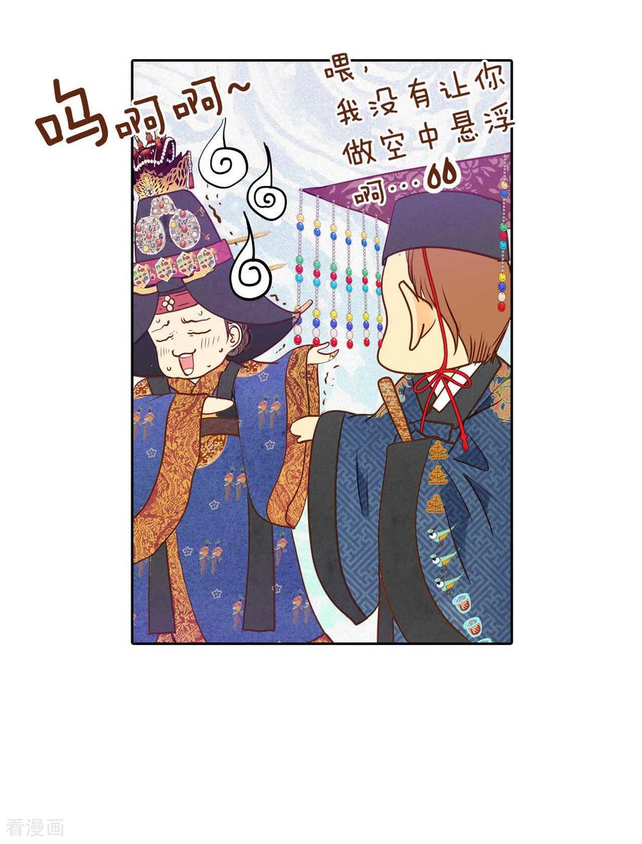 第27话在一条船上-宫-爱奇艺漫画（第4张）