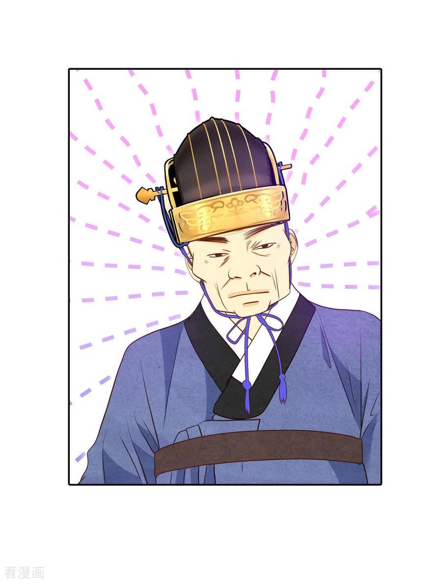 第27话在一条船上-宫-爱奇艺漫画（第6张）