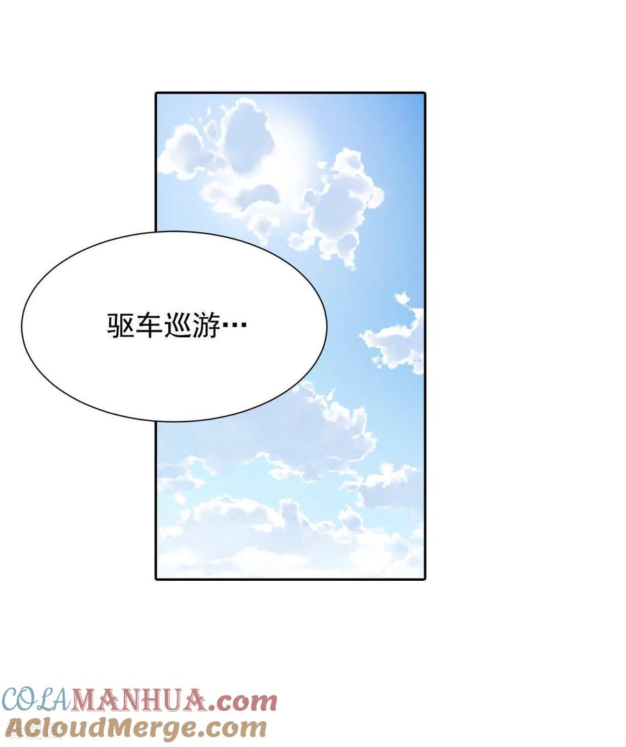第27话在一条船上-宫-爱奇艺漫画（第17张）