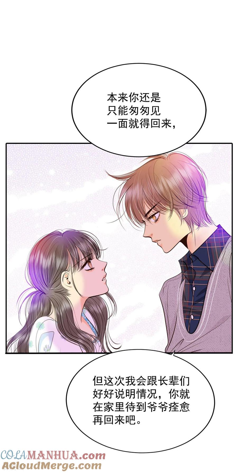 第279话探病（2）-宫-爱奇艺漫画（第21张）