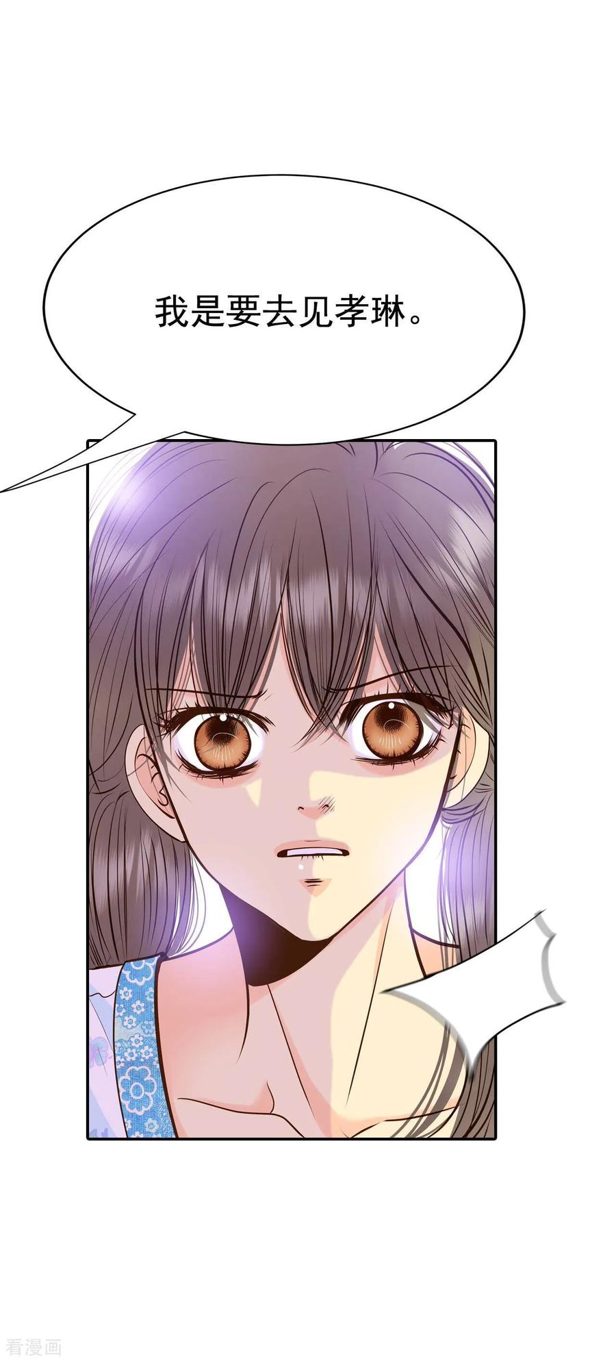 第279话探病（2）-宫-爱奇艺漫画（第26张）