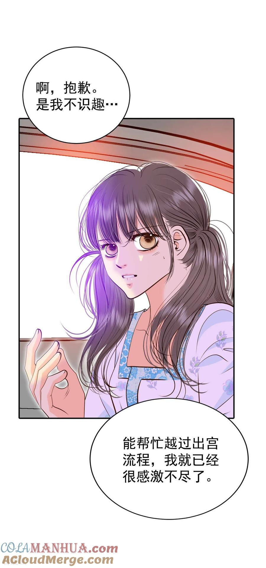 第279话探病（2）-宫-爱奇艺漫画（第17张）