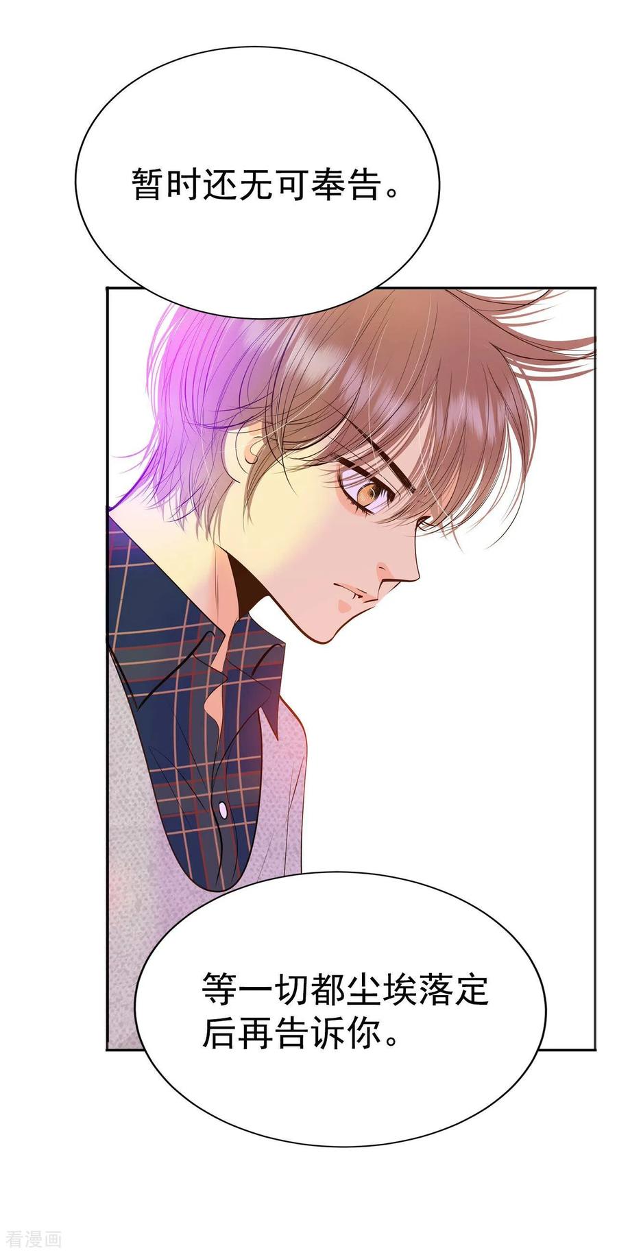 第279话探病（2）-宫-爱奇艺漫画（第28张）