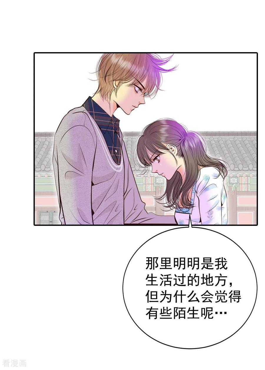 第279话探病（2）-宫-爱奇艺漫画（第8张）