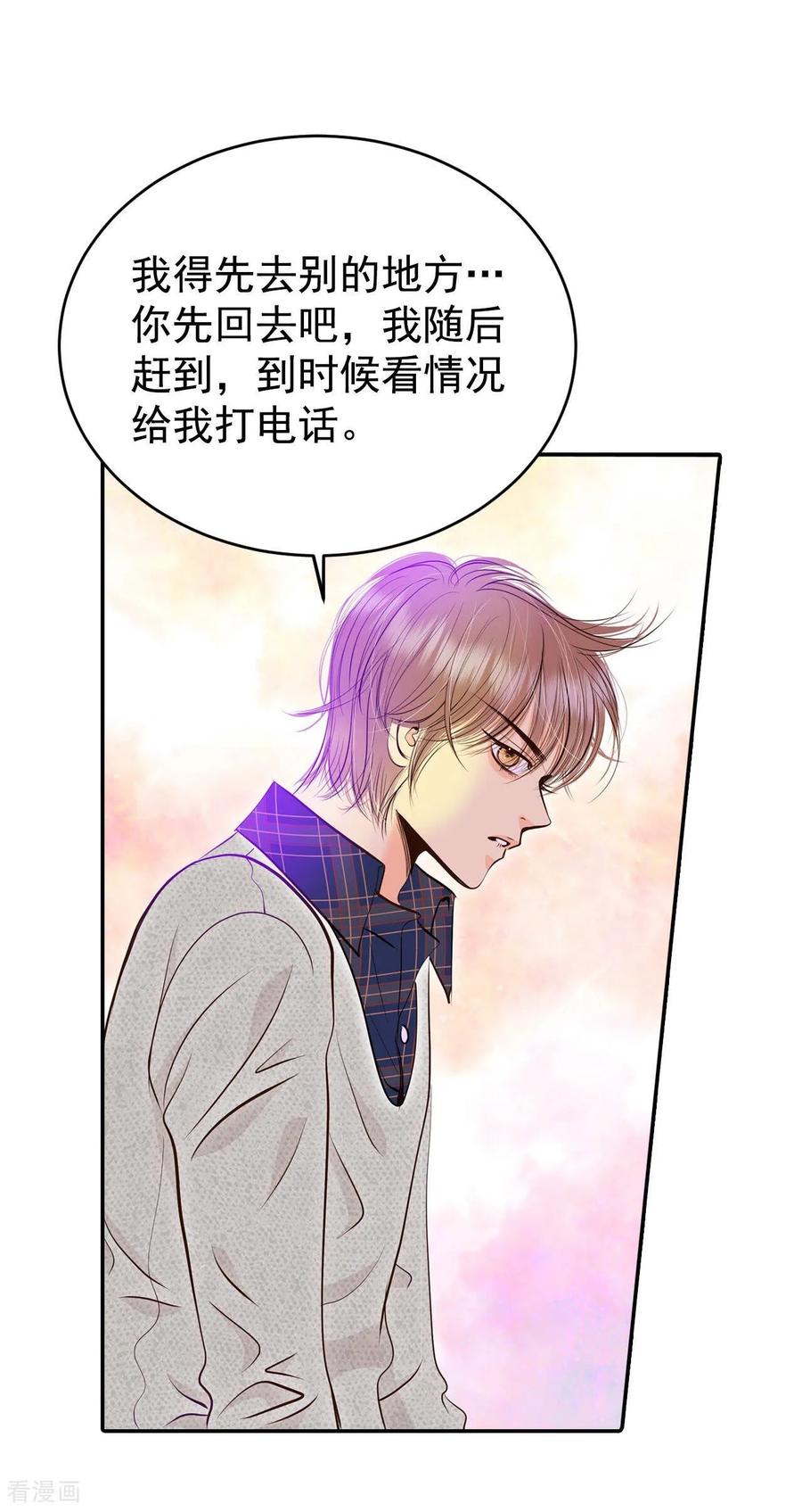 第279话探病（2）-宫-爱奇艺漫画（第14张）