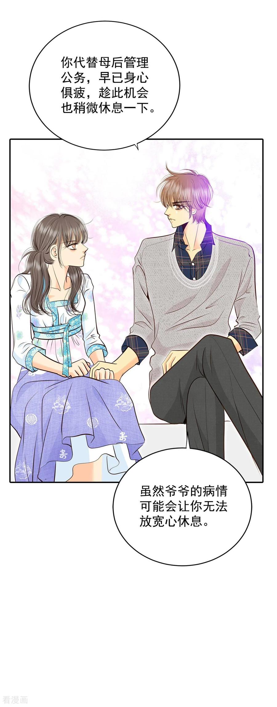 第279话探病（2）-宫-爱奇艺漫画（第22张）