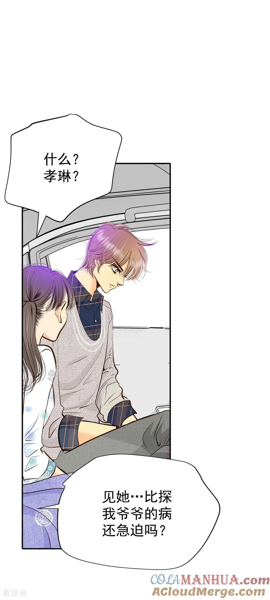 第279话探病（2）-宫-爱奇艺漫画（第27张）