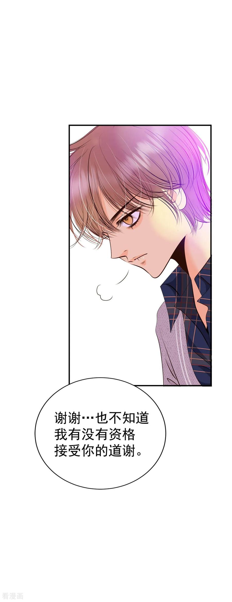 第279话探病（2）-宫-爱奇艺漫画（第24张）