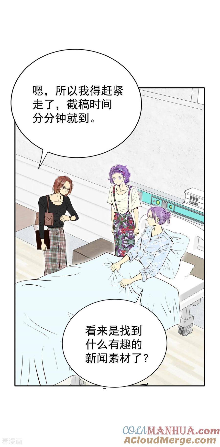 第280话探病（3）-宫-爱奇艺漫画（第5张）
