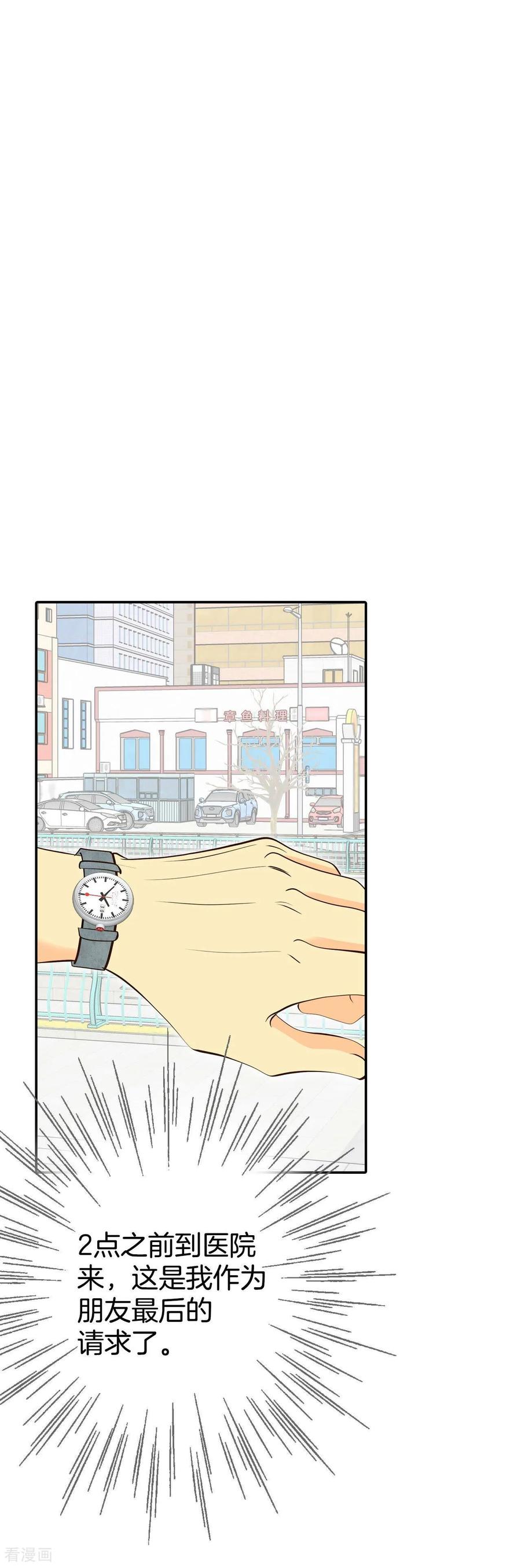 第280话探病（3）-宫-爱奇艺漫画（第10张）