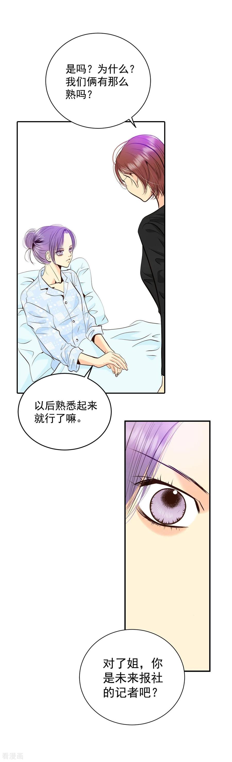 第280话探病（3）-宫-爱奇艺漫画（第4张）