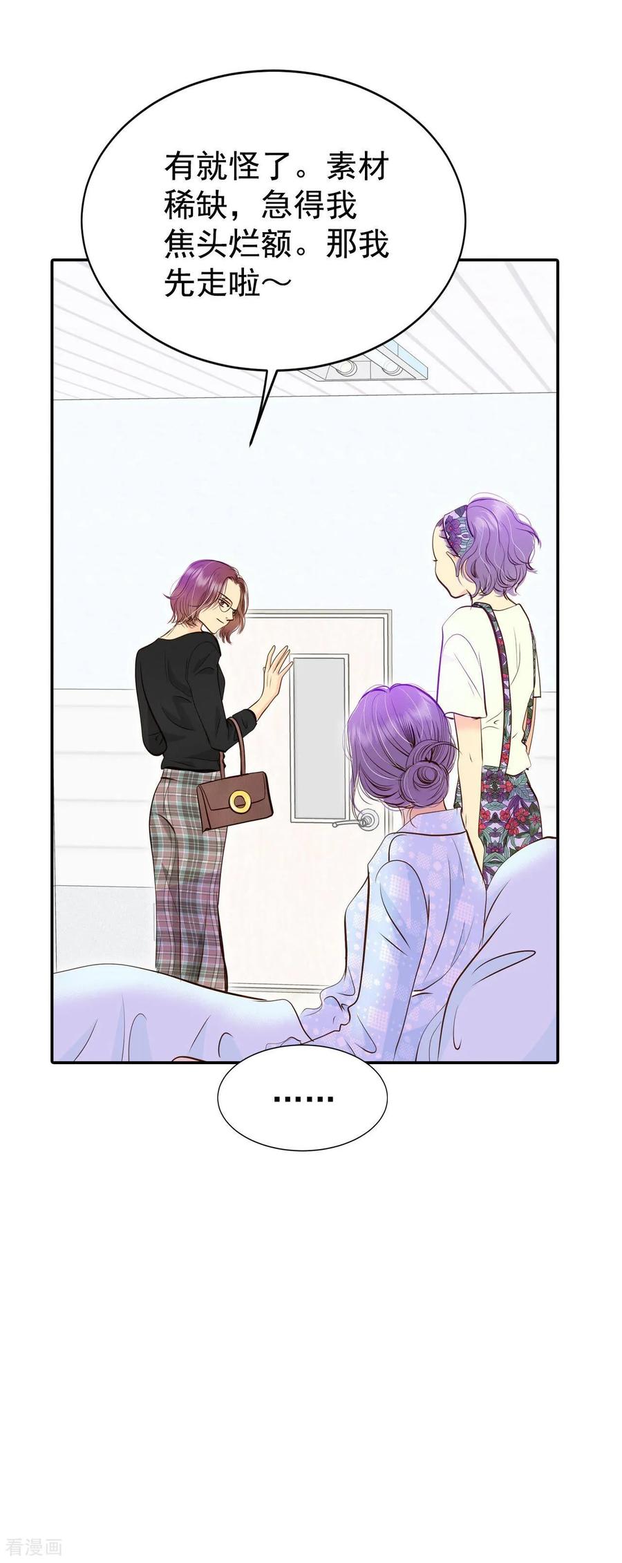 第280话探病（3）-宫-爱奇艺漫画（第6张）