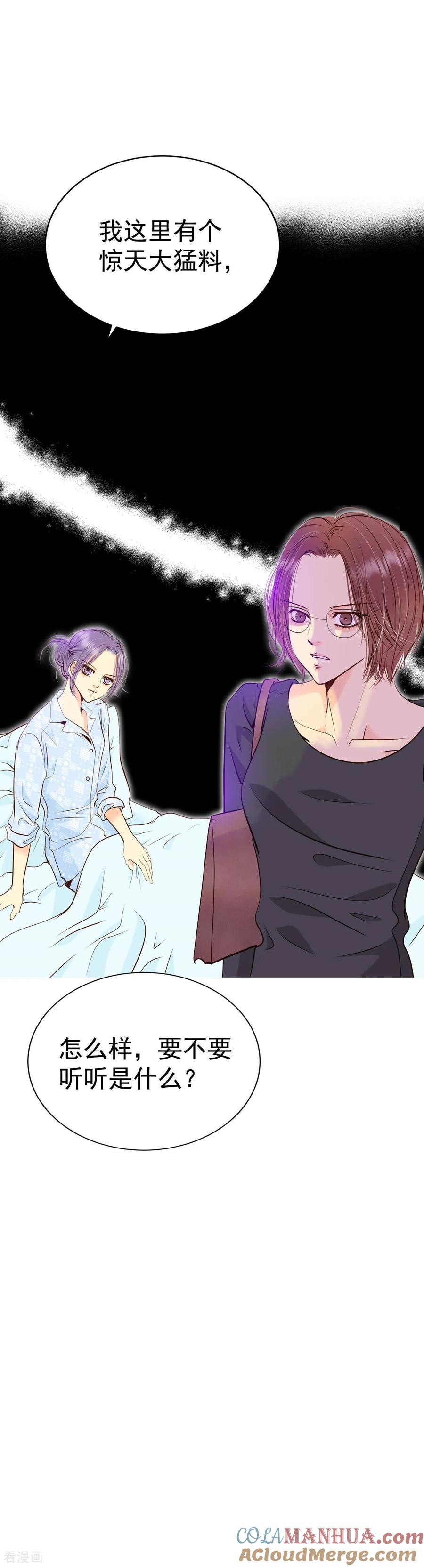 第280话探病（3）-宫-爱奇艺漫画（第9张）
