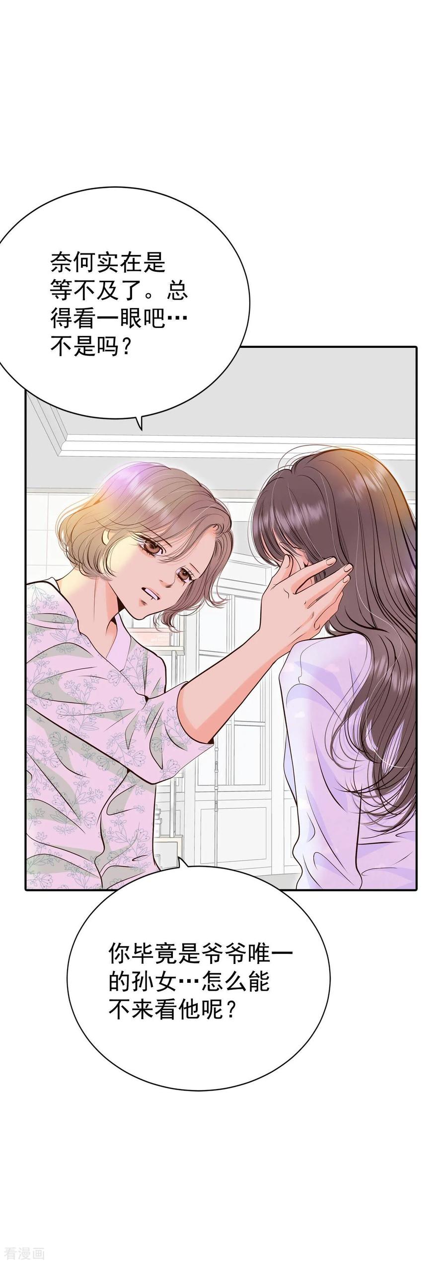 第281话坦白（1）-宫-爱奇艺漫画（第10张）
